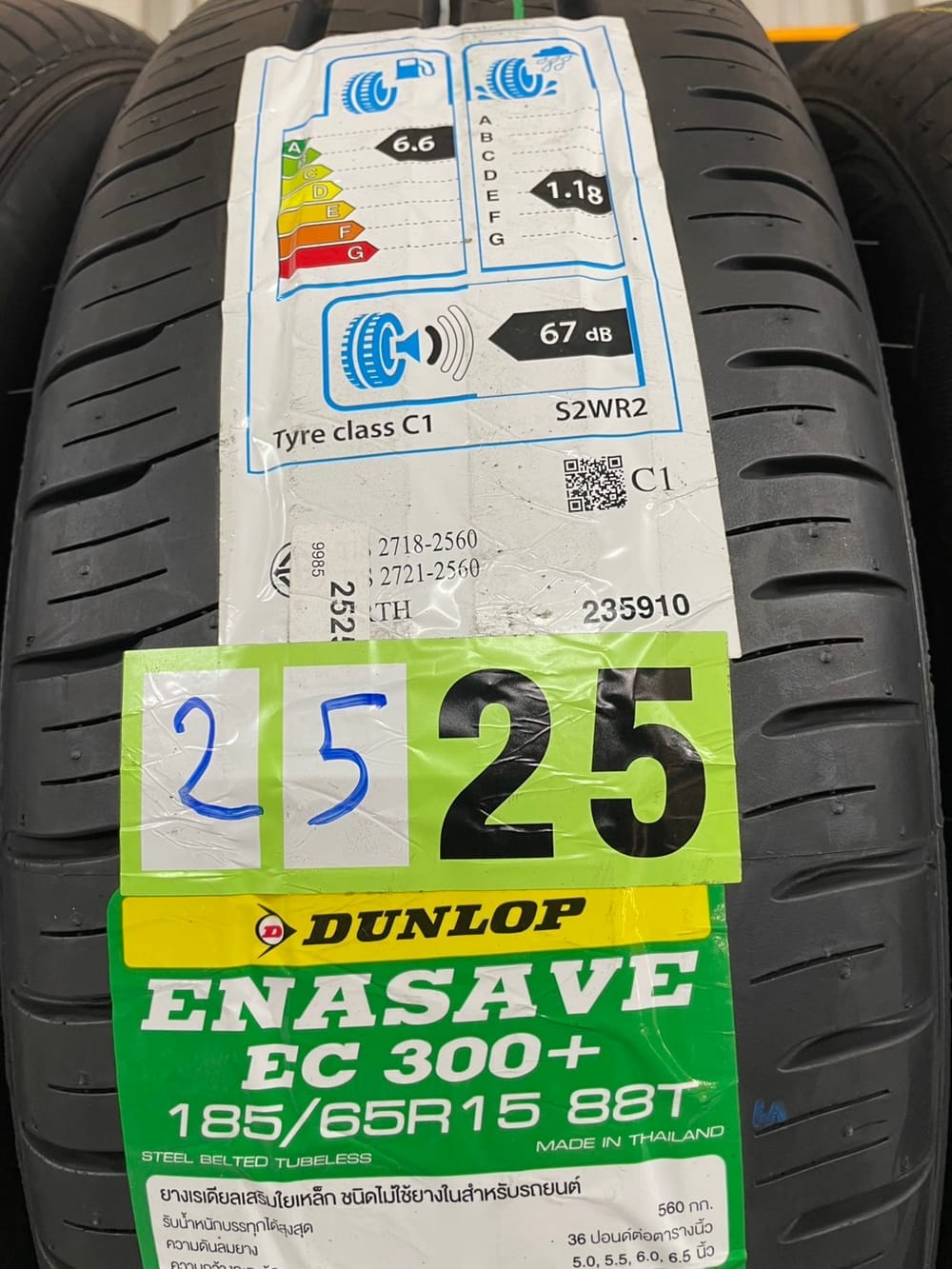 ยางรถยนต์ DUNLOP รุ่น ENASAVE EC300+ ขนาด 185/60R16 จำนวน 4 เส้น